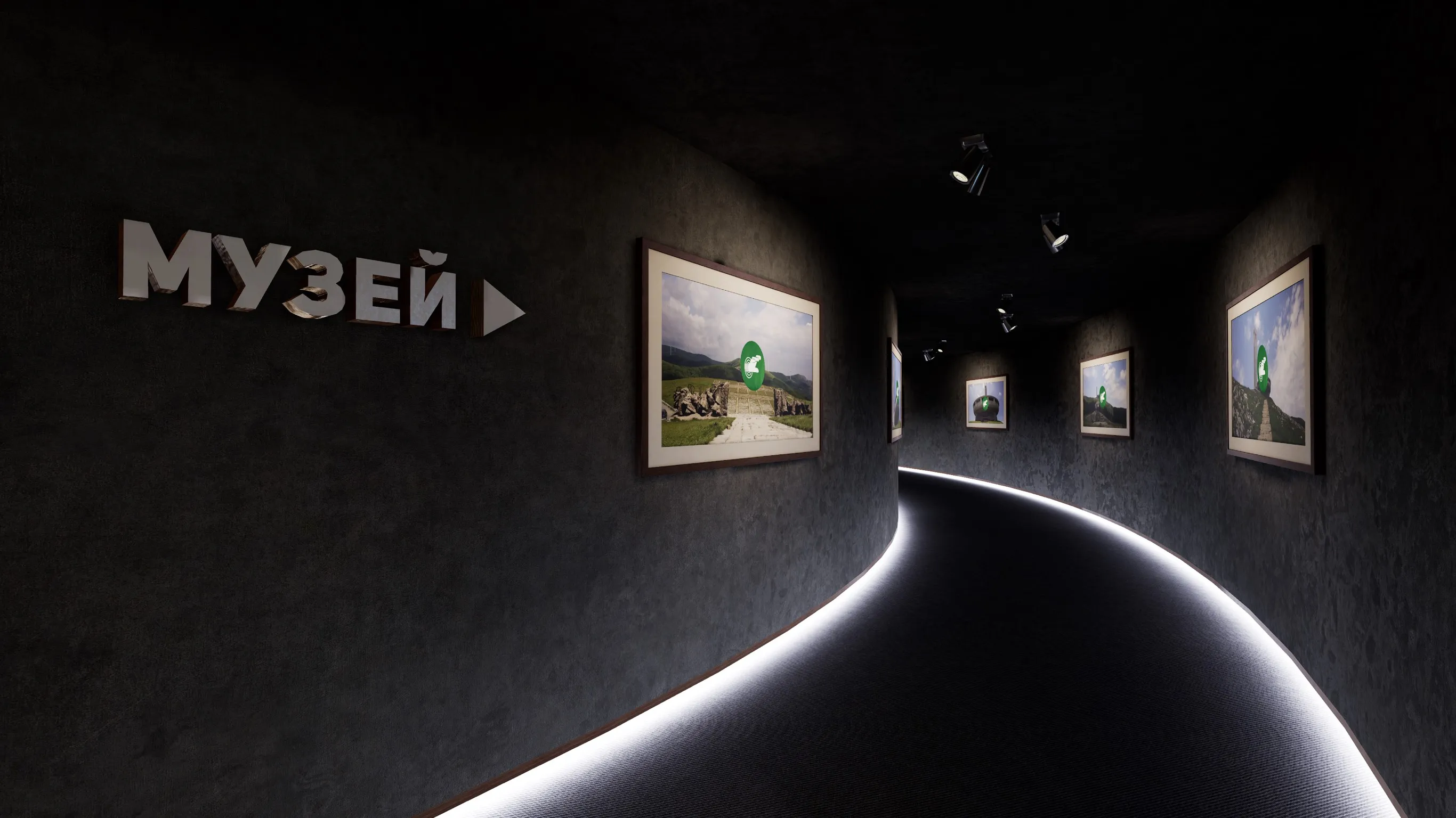 The image depicts a dark, curved corridor leading towards a museum, as indicated by the Cyrillic letters spelling MUSEUM on the wall with an arrow pointing forward. The hallway is lined with framed pictures, each illuminated by spotlights from above. The first image in the sequence prominently features a green icon of a hand, indicating interactivity, superimposed on top of a photograph of a location within the Buzludzha monument in its current state in the real world. The green icon appears to be a consistent element throughout the series of photographs, suggesting interactivity throughout the museum. The floor has a reflective, metallic finish that mirrors the curvature of the ceiling, enhancing the depth and perspective of the corridor. The overall ambiance is modern and minimalistic, with a focus on the artwork displayed.